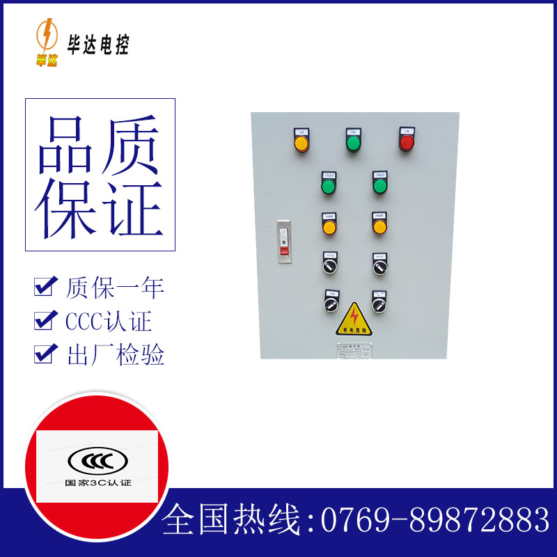 闽侯水泵控制箱