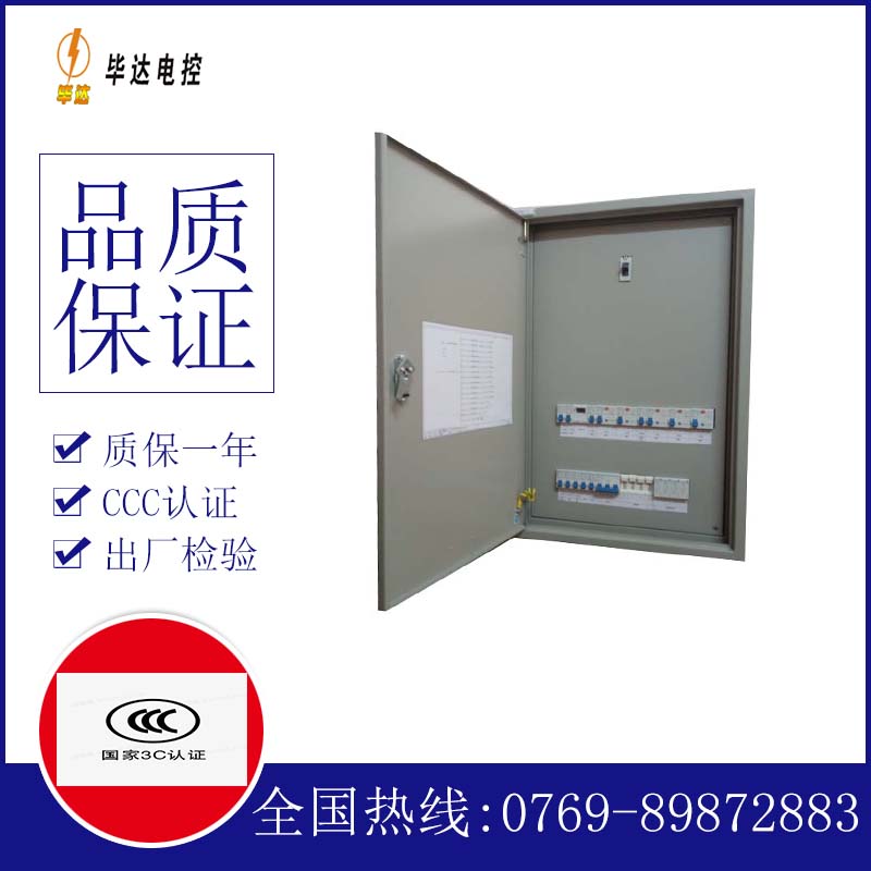 闽侯成套配电箱